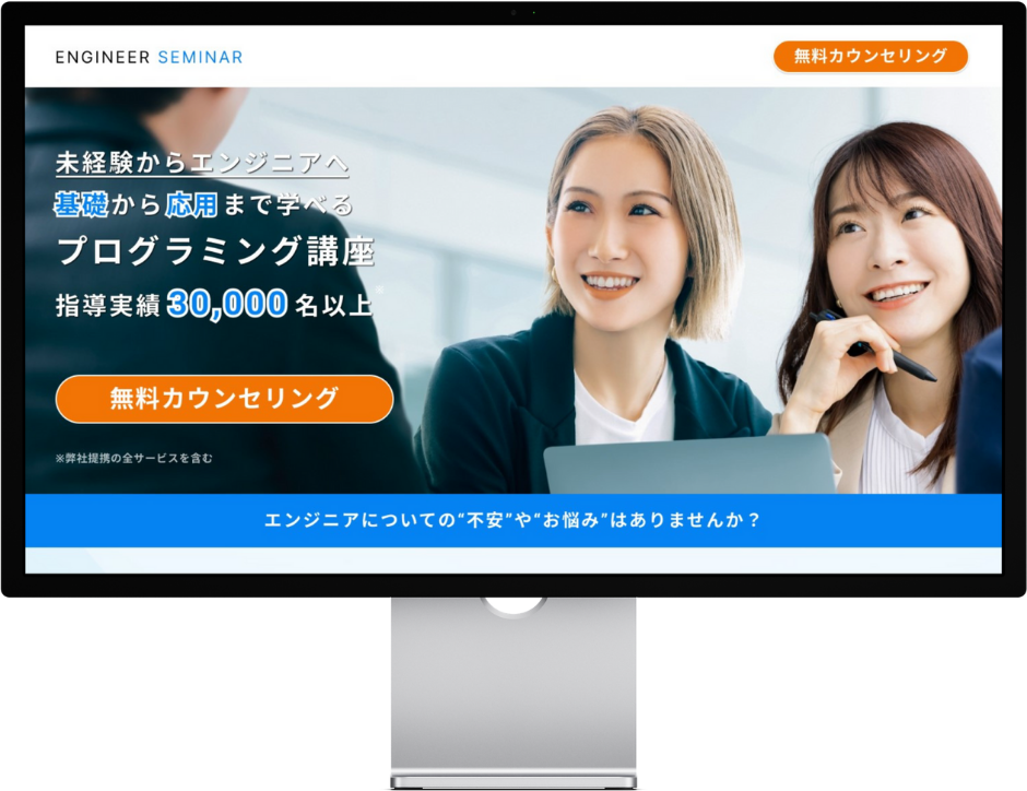 PCランディングページ